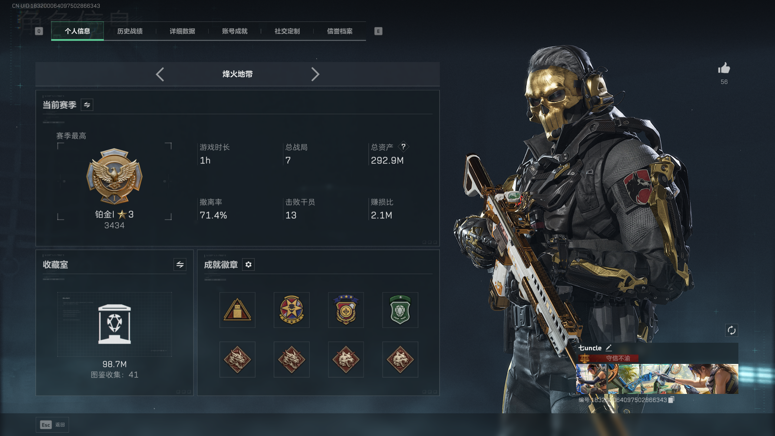 SJZQM371534三角洲行动账号详情图8 SJZQM371534三角洲行动账号详情图8