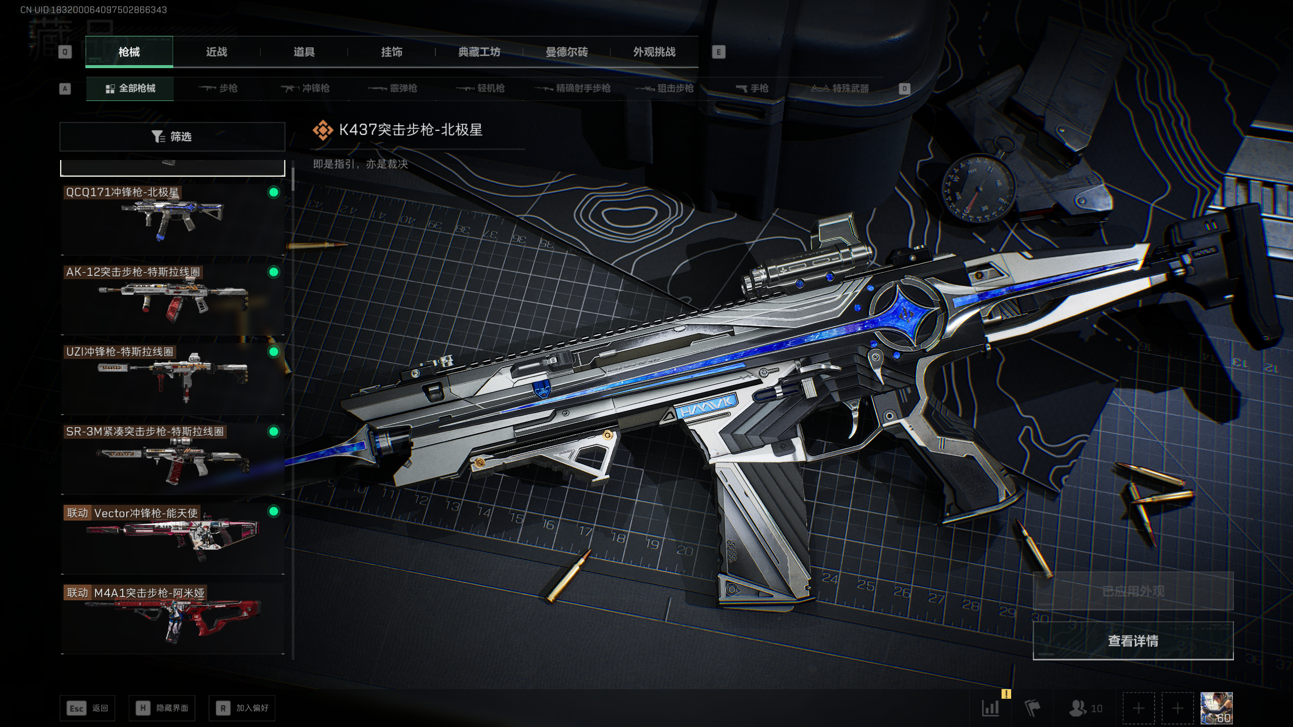 SJZQM371534三角洲行动账号详情图9 SJZQM371534三角洲行动账号详情图9