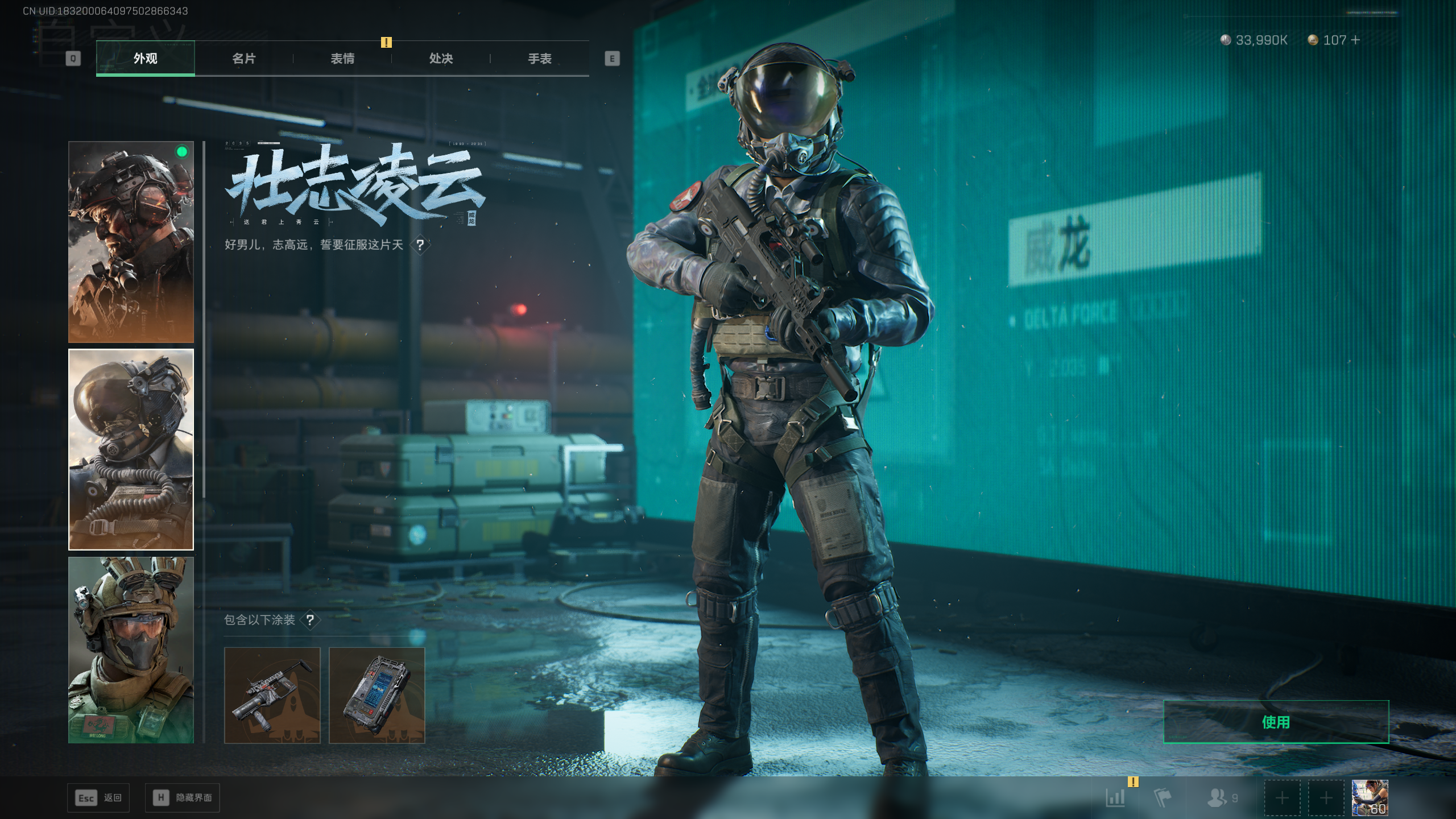 SJZQM371534三角洲行动账号详情图27 SJZQM371534三角洲行动账号详情图27