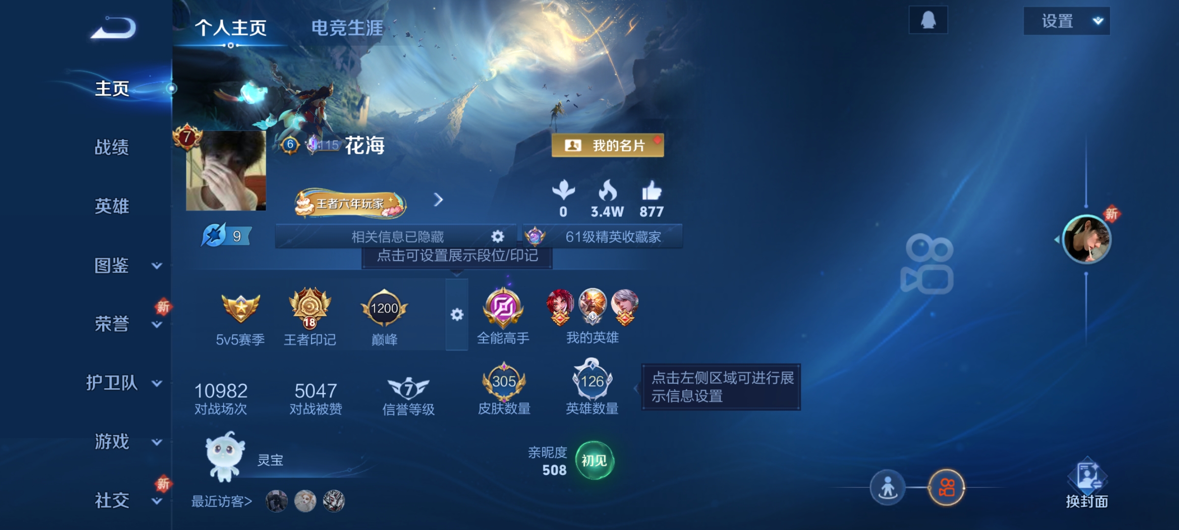 王者荣耀账号安卓QQ[14109870]"DAS7515 钱包无法注销 包人脸 安卓Q-V7-305皮肤1典藏7传说92