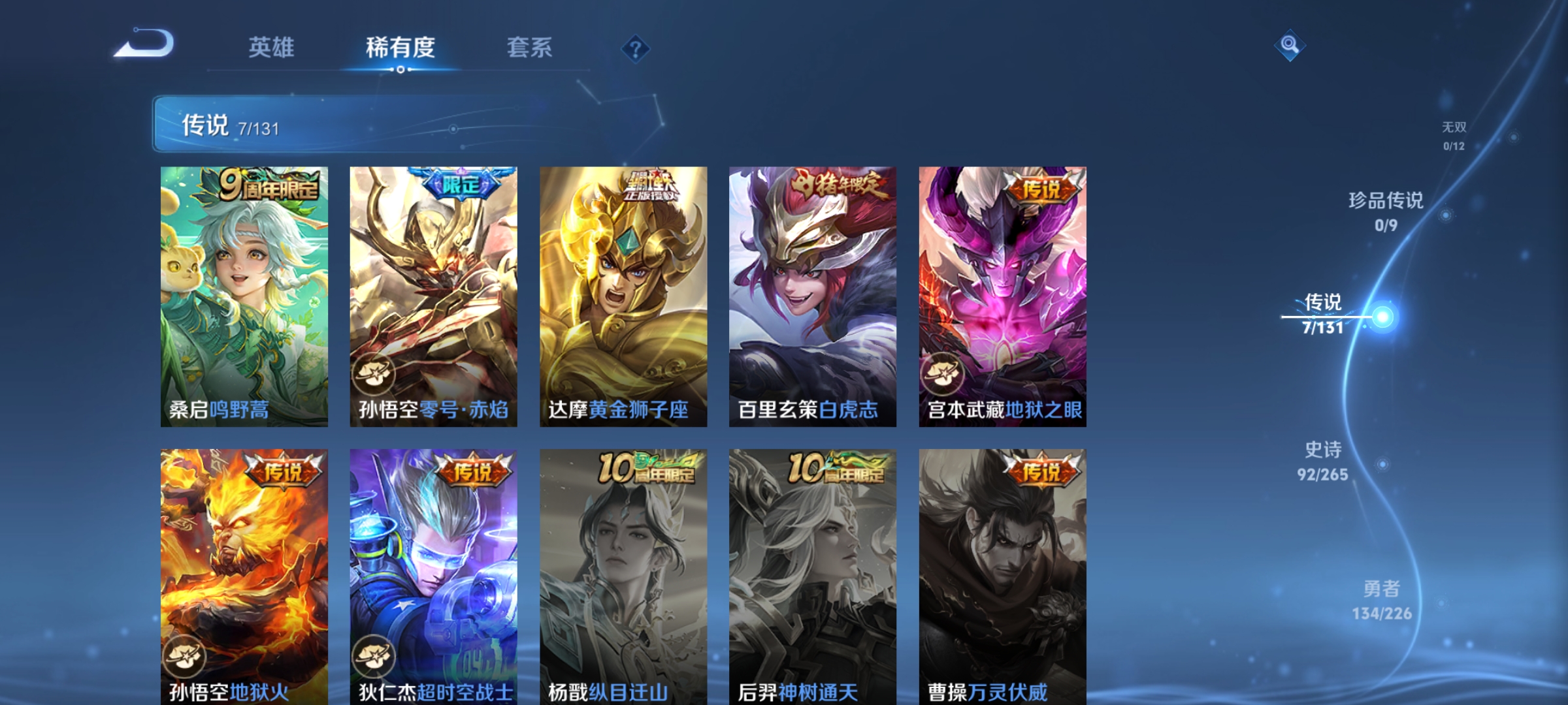 WZQM3391962王者荣耀账号详情图10