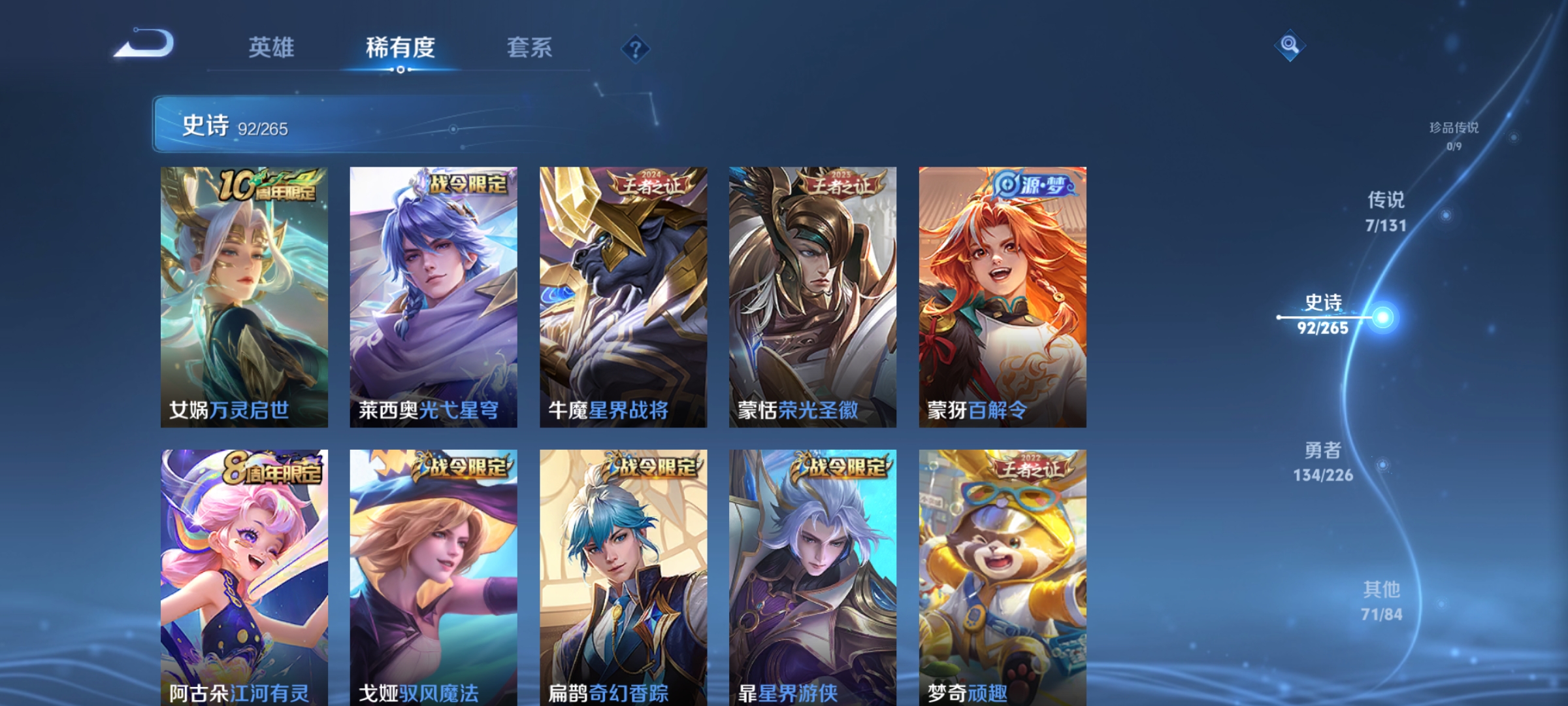 WZQM3391962王者荣耀账号详情图9