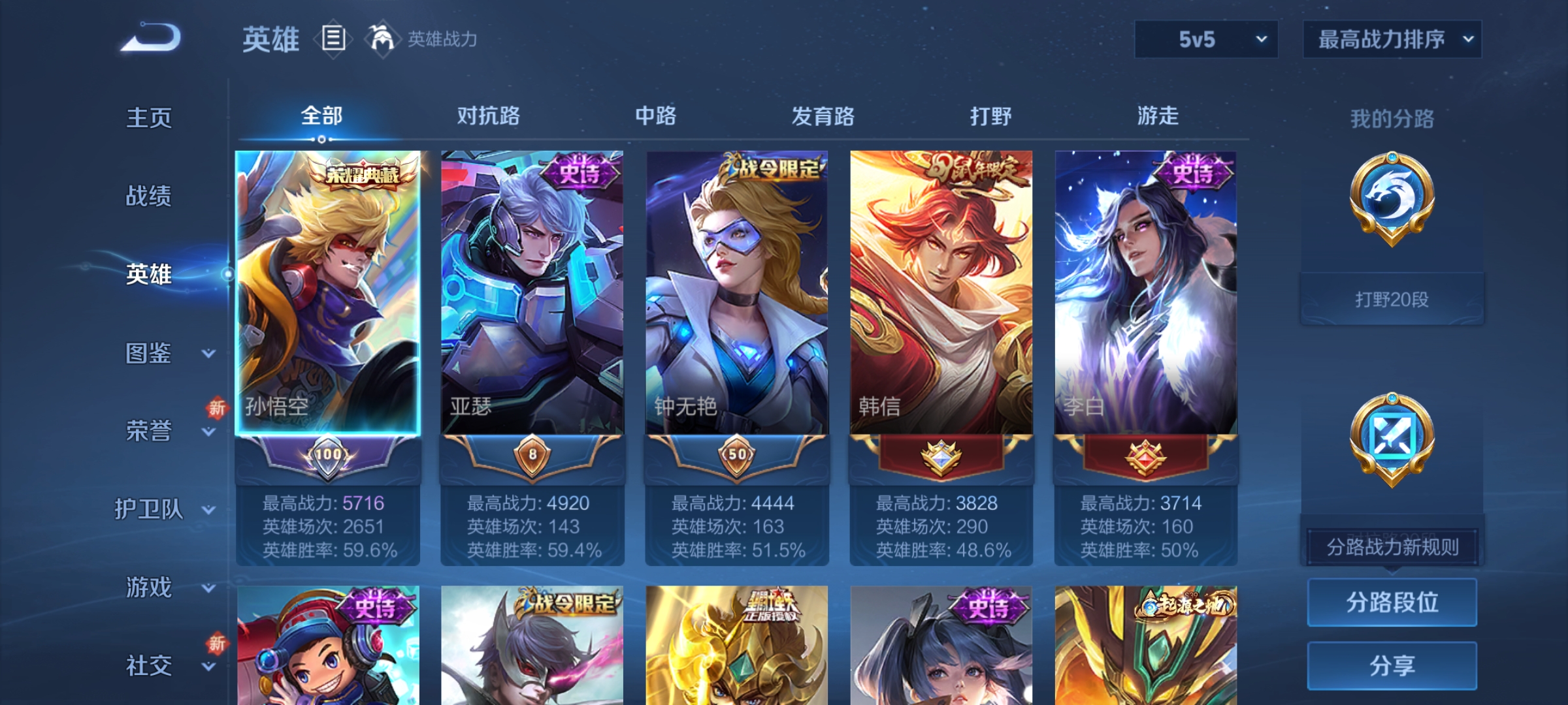 WZQM3391962王者荣耀账号详情图11