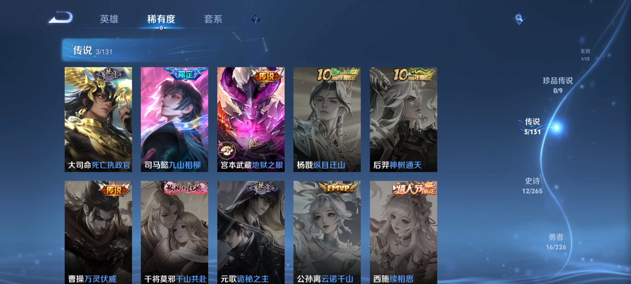 WZQM3391990王者荣耀账号详情图8