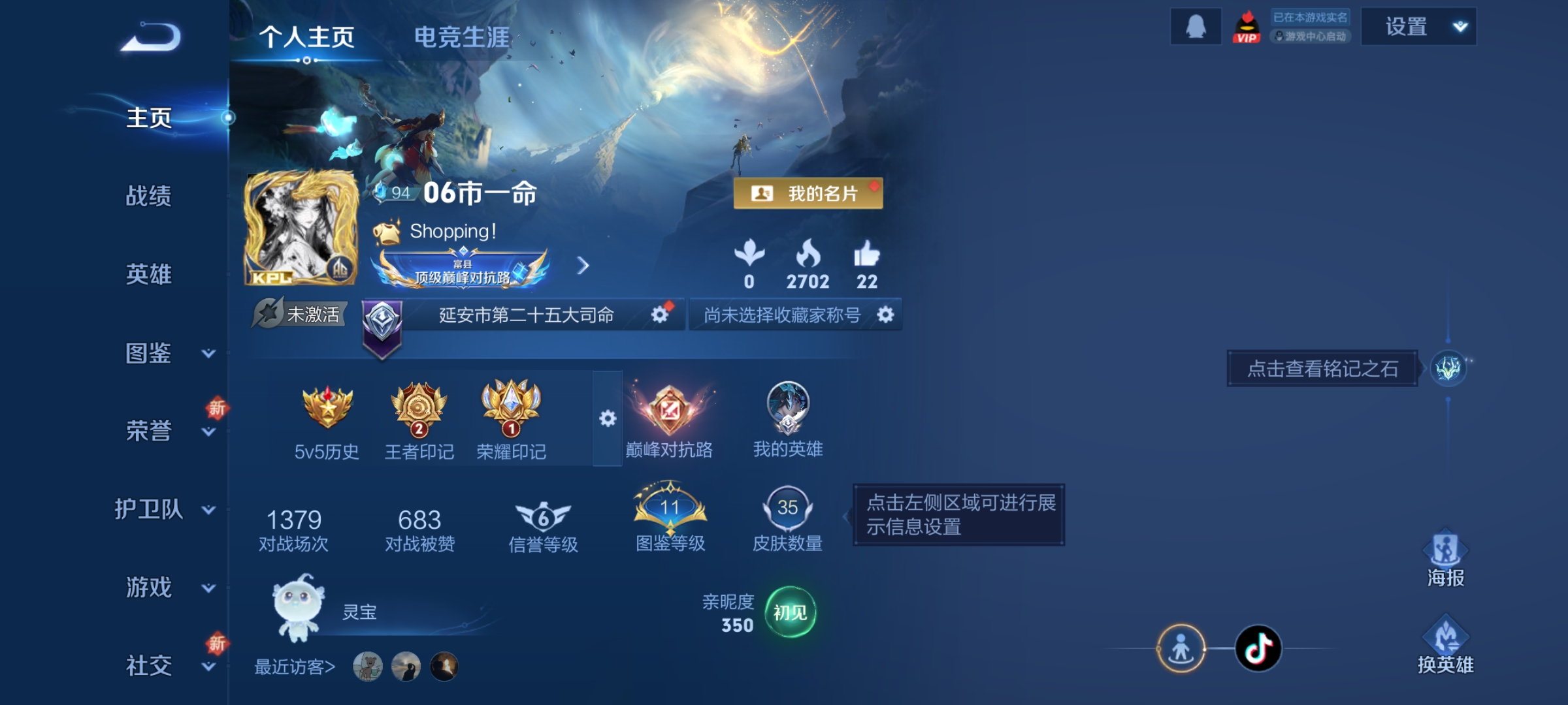 王者荣耀账号安卓QQ[14110087]"DAS7517 包人脸 安卓Q-V6-35皮肤1典藏1无双3传说12史诗  最