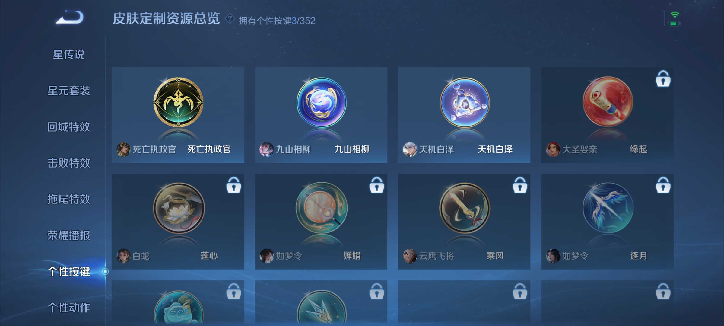 WZQM3391990王者荣耀账号详情图7