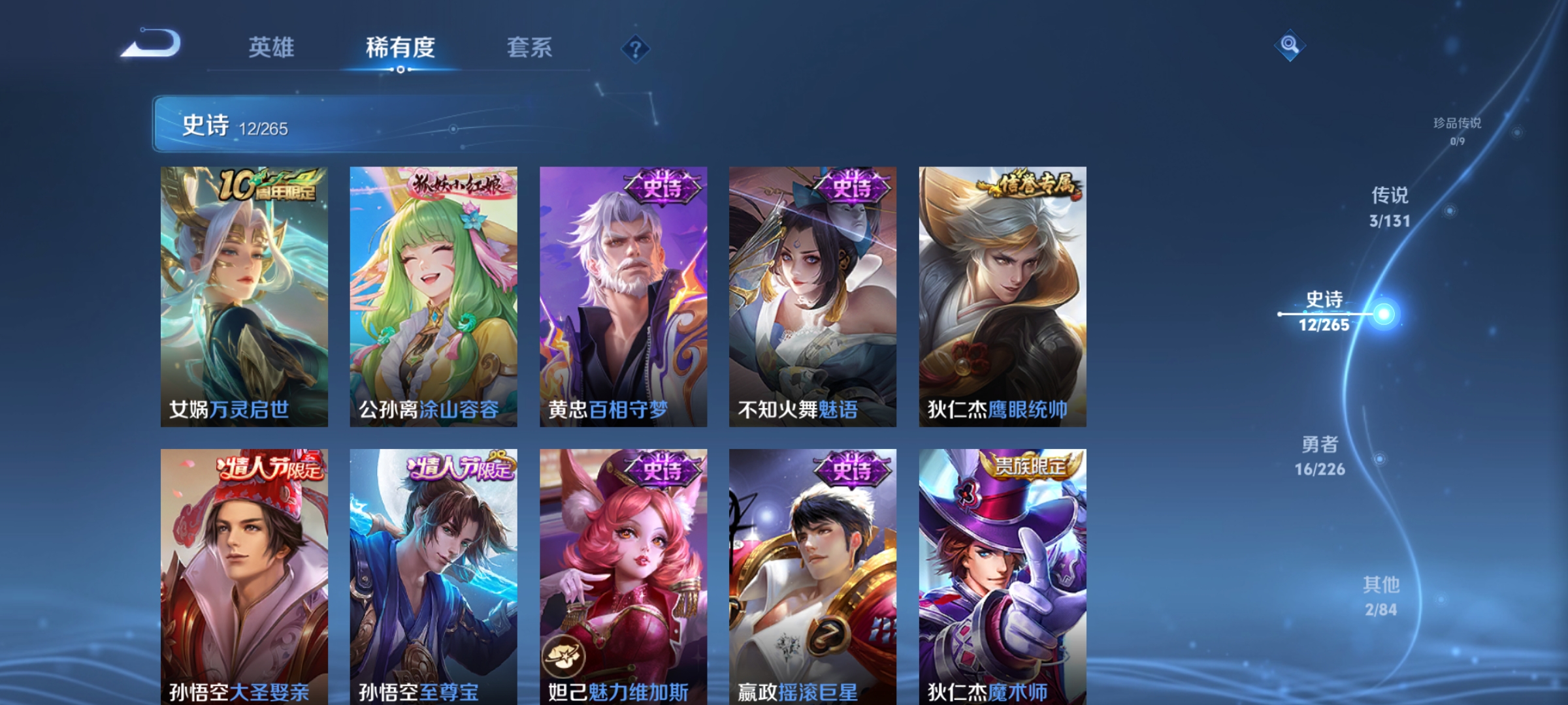 WZQM3391990王者荣耀账号详情图11