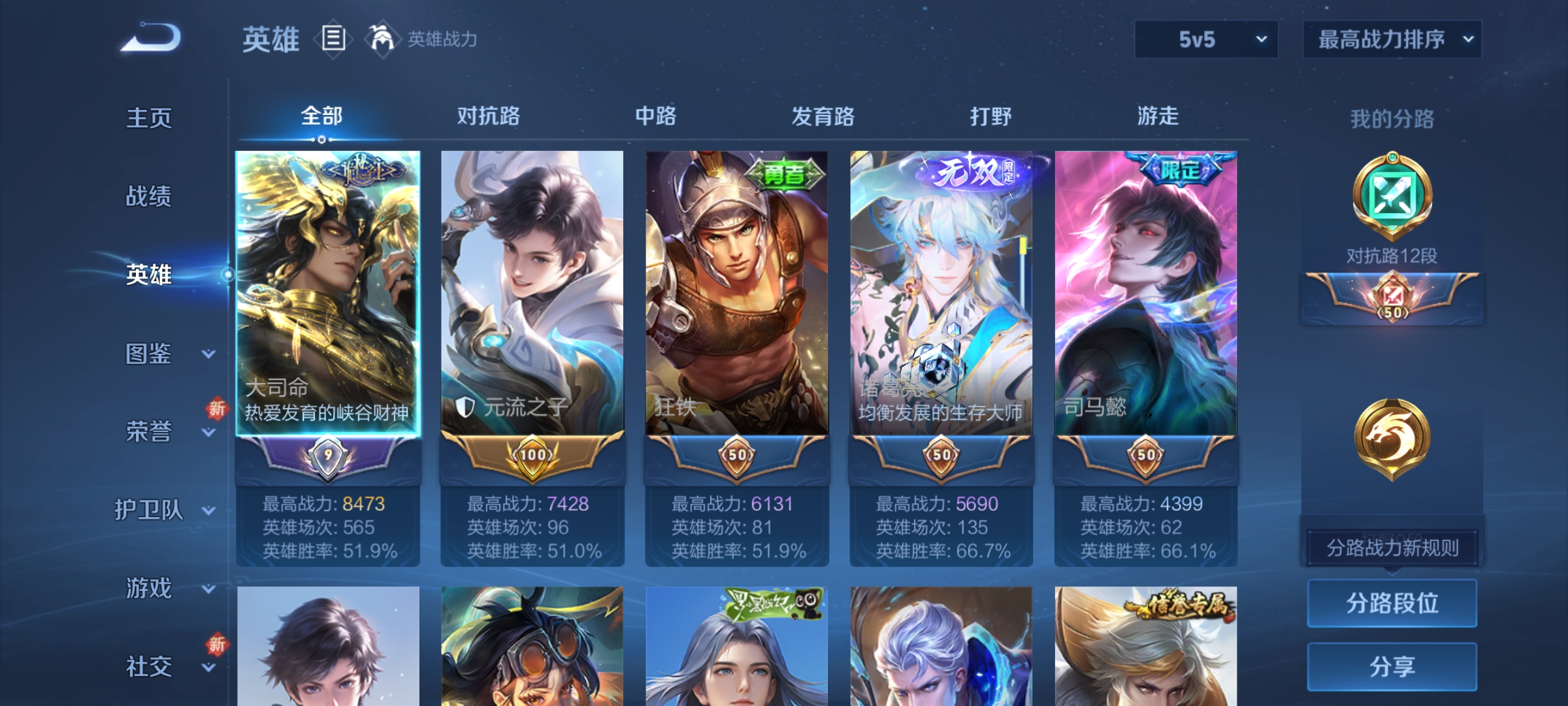 WZQM3391990王者荣耀账号详情图12