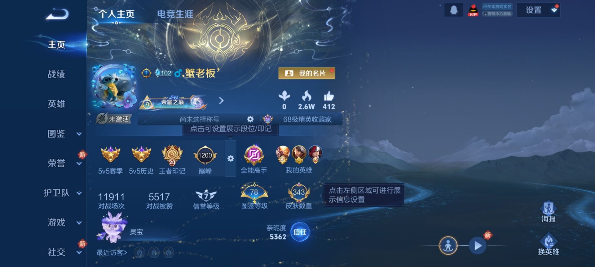 王者荣耀账号安卓QQ[14110494]"DAS7149 安卓Q-V9-343皮肤2典藏24传说2星传说98史诗-包人脸