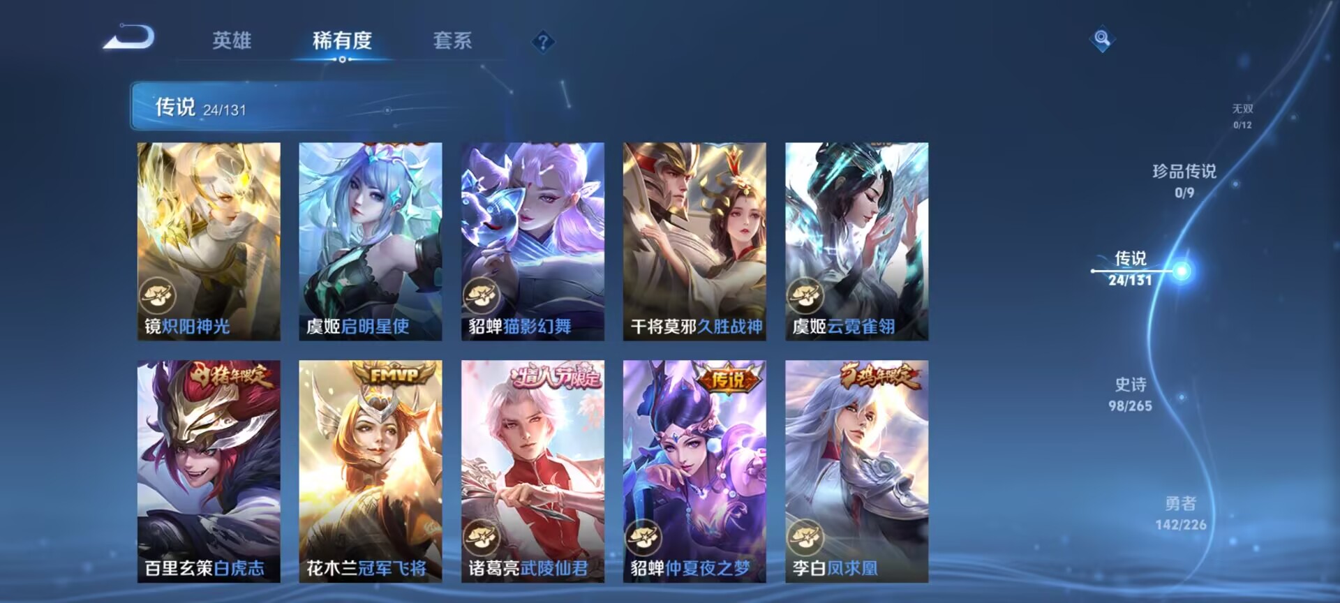 WZQM3392049王者荣耀账号详情图9