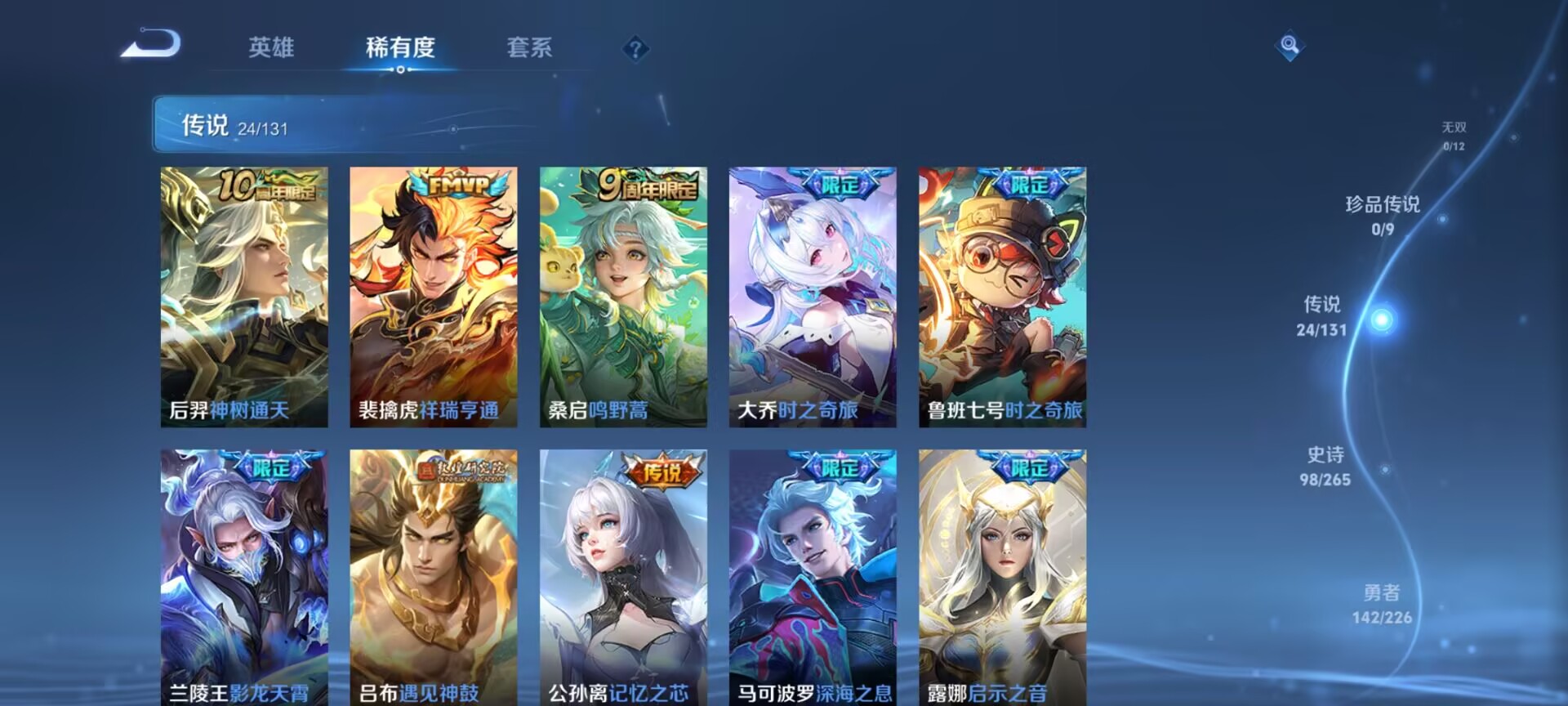 WZQM3392049王者荣耀账号详情图15