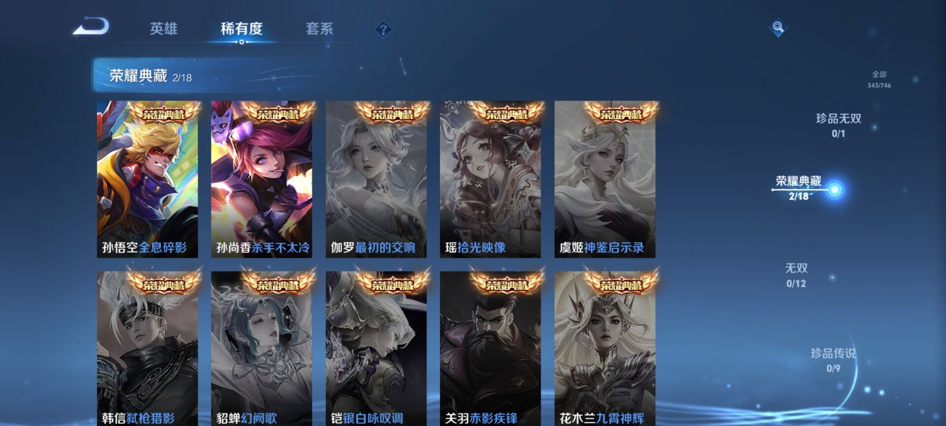 WZQM3392049王者荣耀账号详情图4