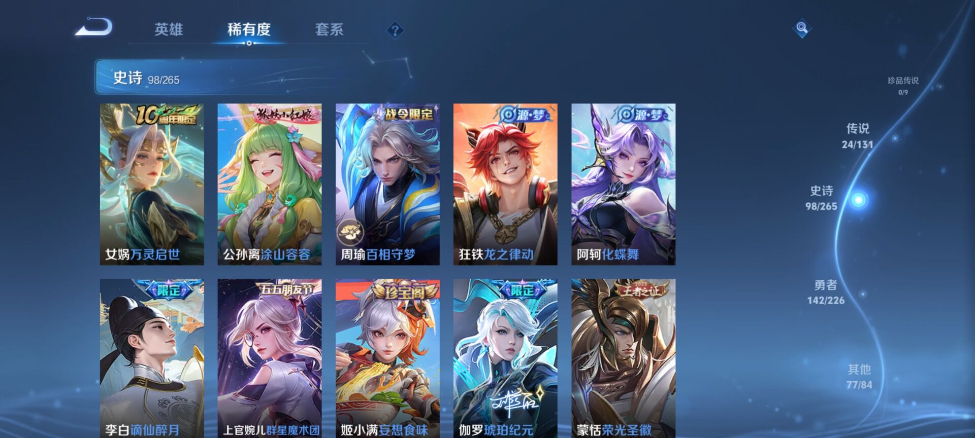 WZQM3392049王者荣耀账号详情图12