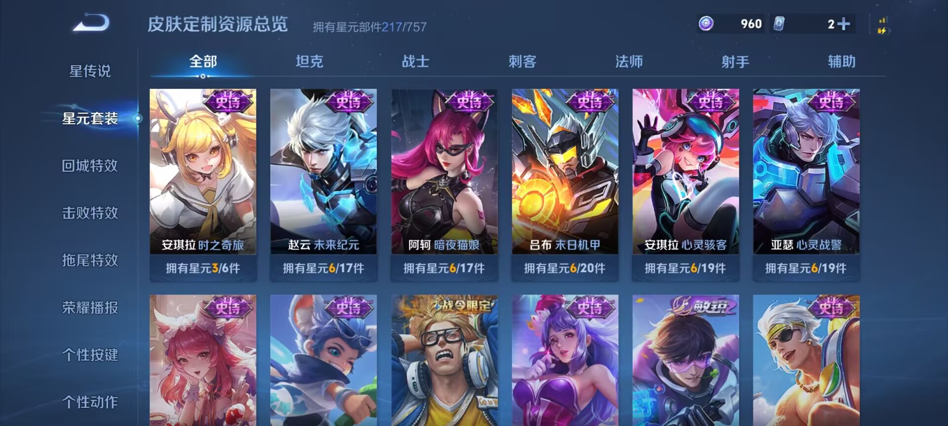 WZQM3392049王者荣耀账号详情图10