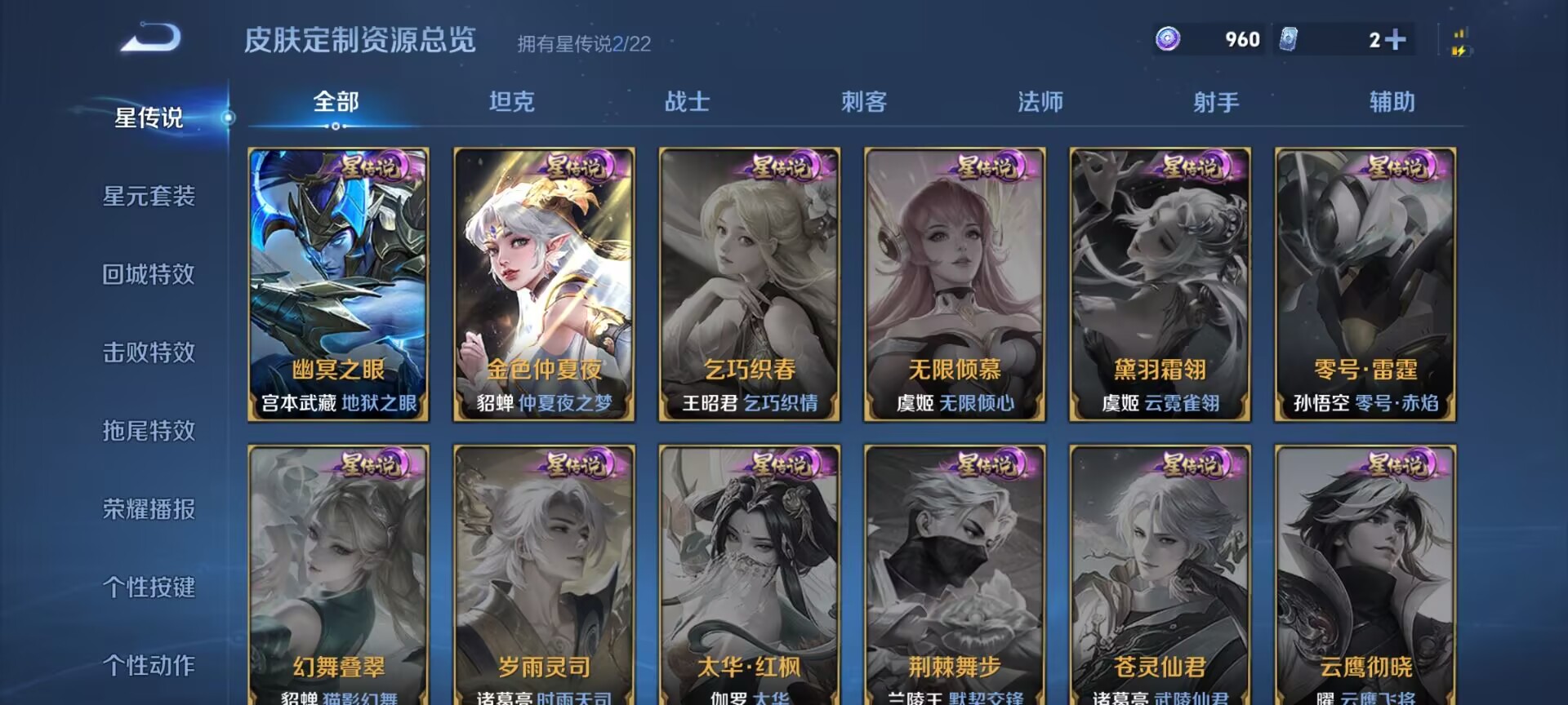 WZQM3392049王者荣耀账号详情图14