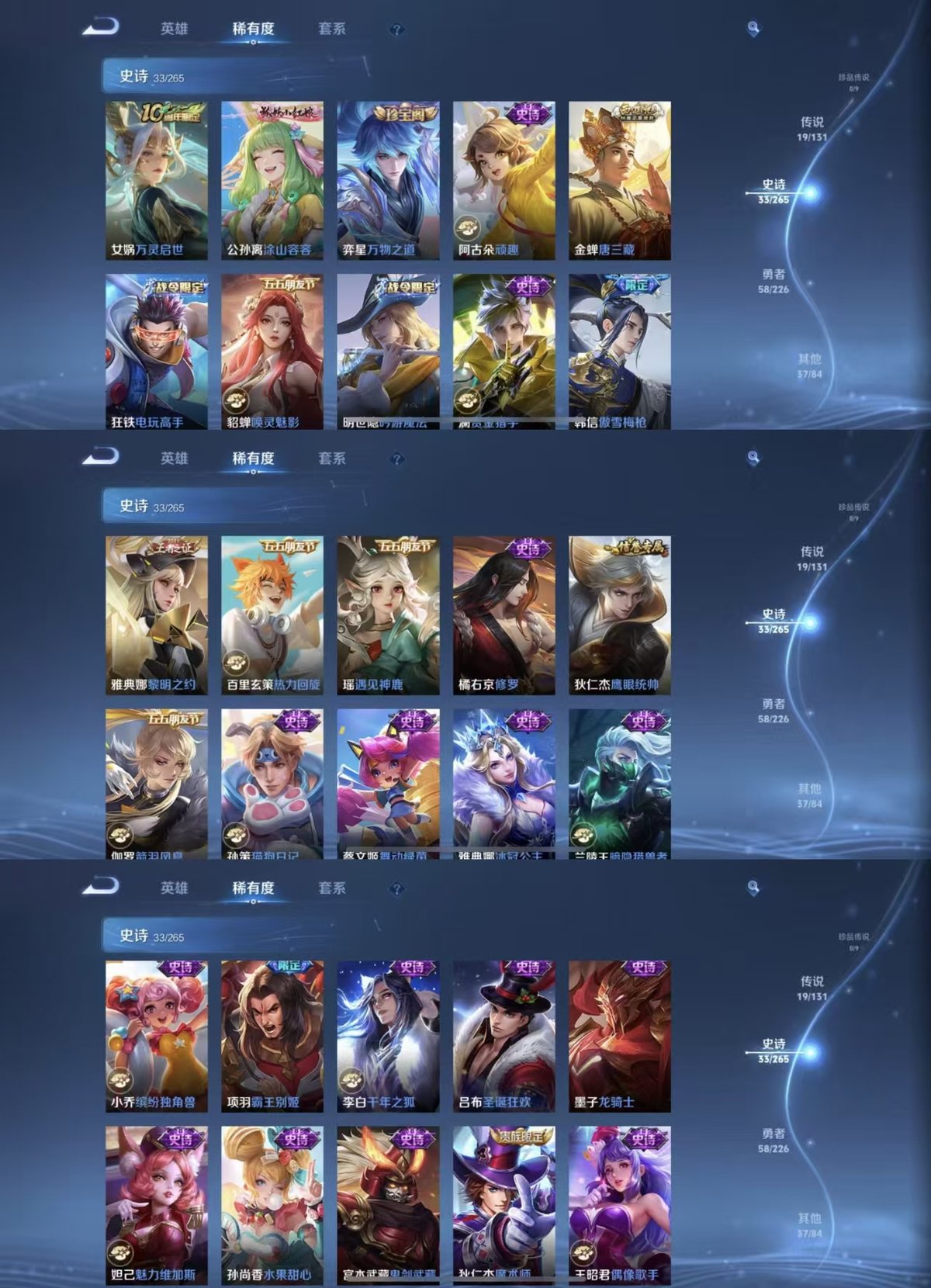 WZQM3461851王者荣耀账号详情图6