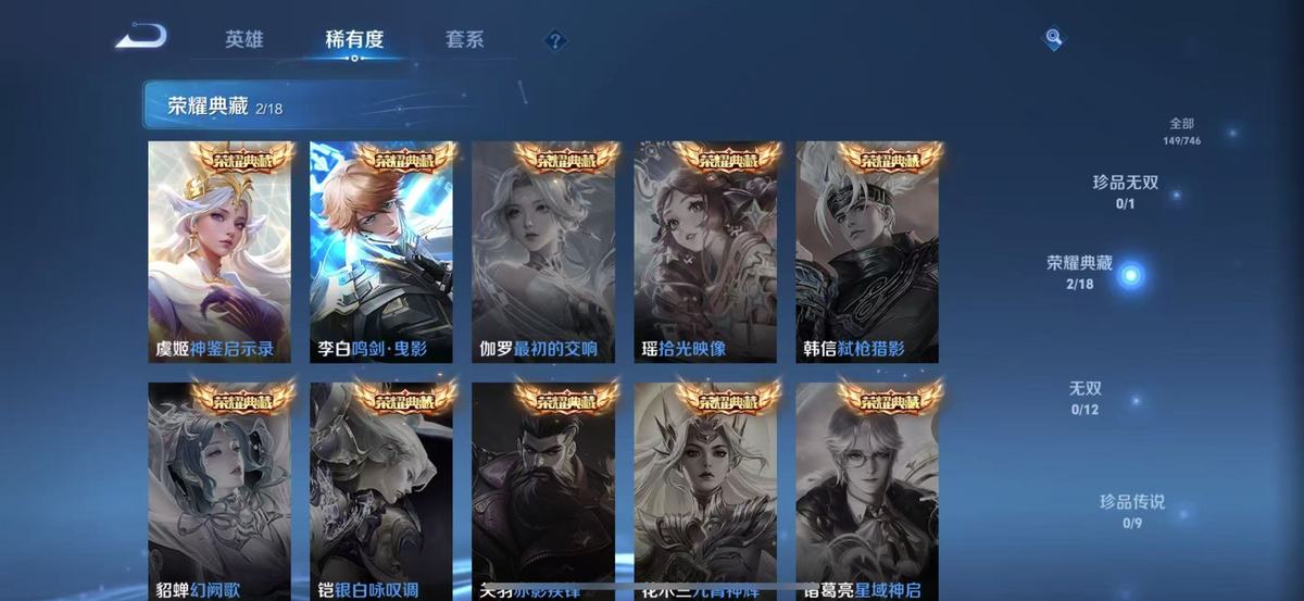 WZQM3461851王者荣耀账号详情图3