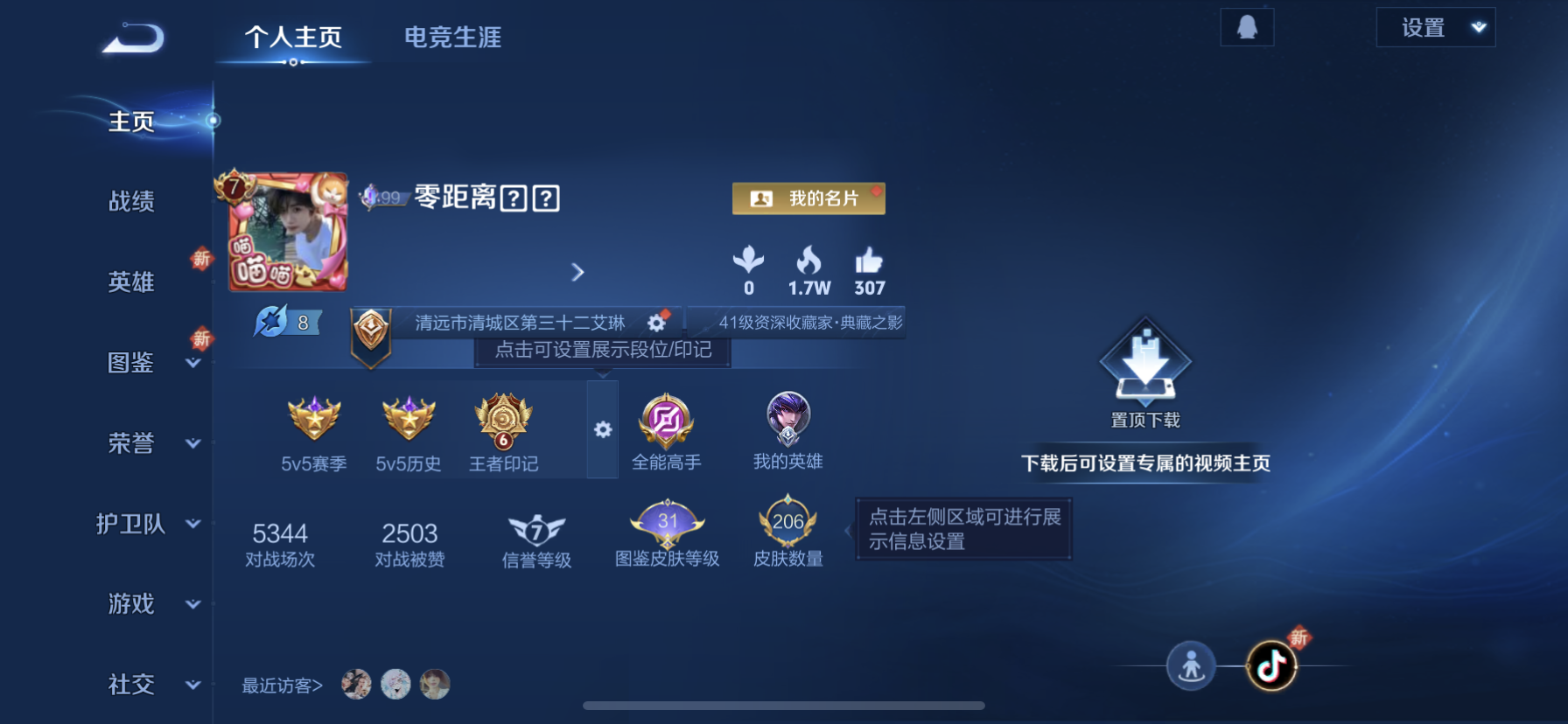 王者荣耀账号苹果QQ[14111397]"DAS7050 -(可二次) 苹果Q-V7-206皮肤1典藏1无双1星传说19