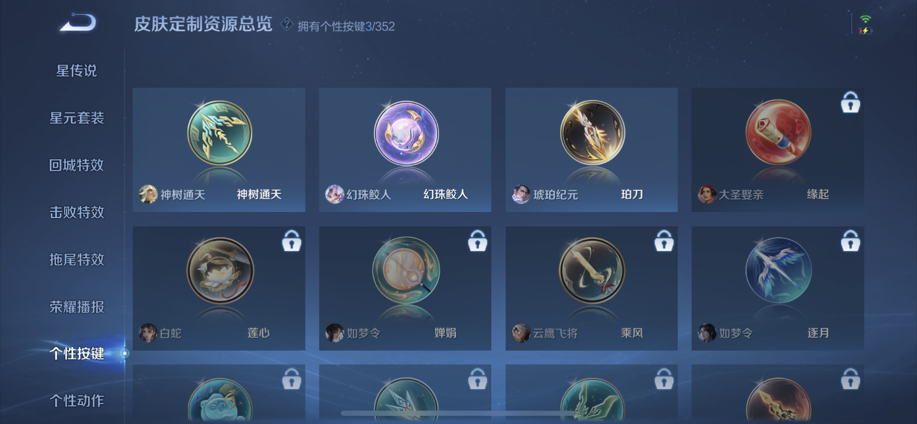 WZQM3392106王者荣耀账号详情图8