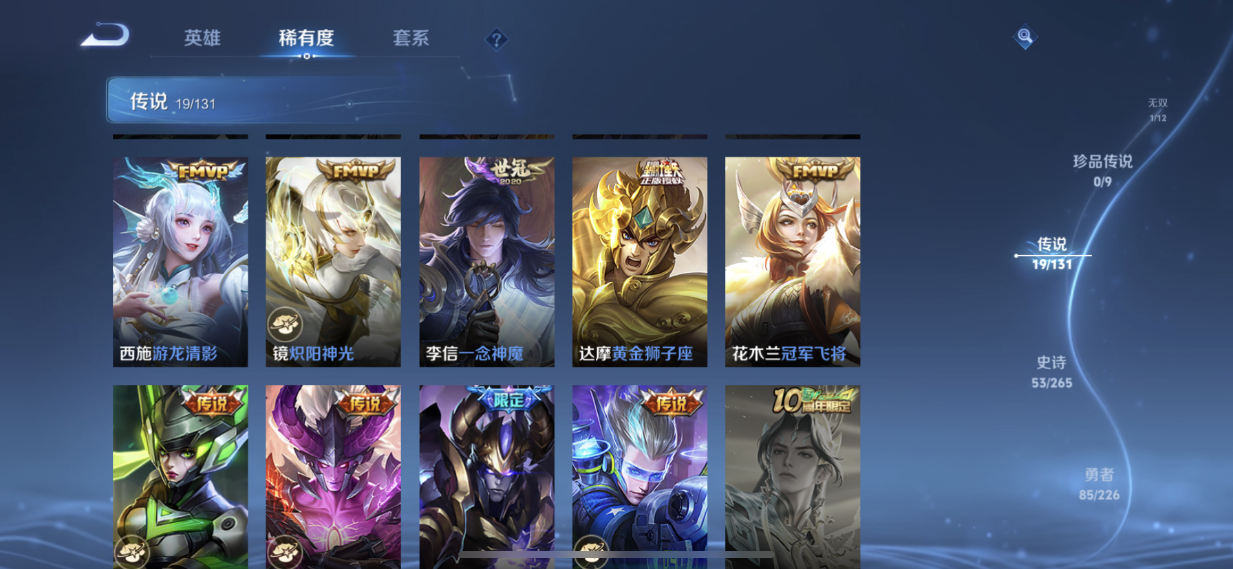 WZQM3392106王者荣耀账号详情图11