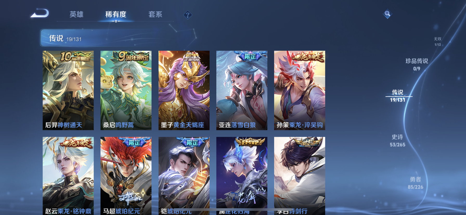 WZQM3392106王者荣耀账号详情图12