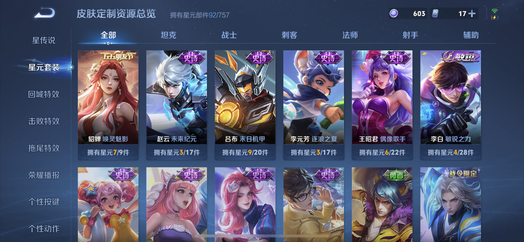 WZQM3392106王者荣耀账号详情图14