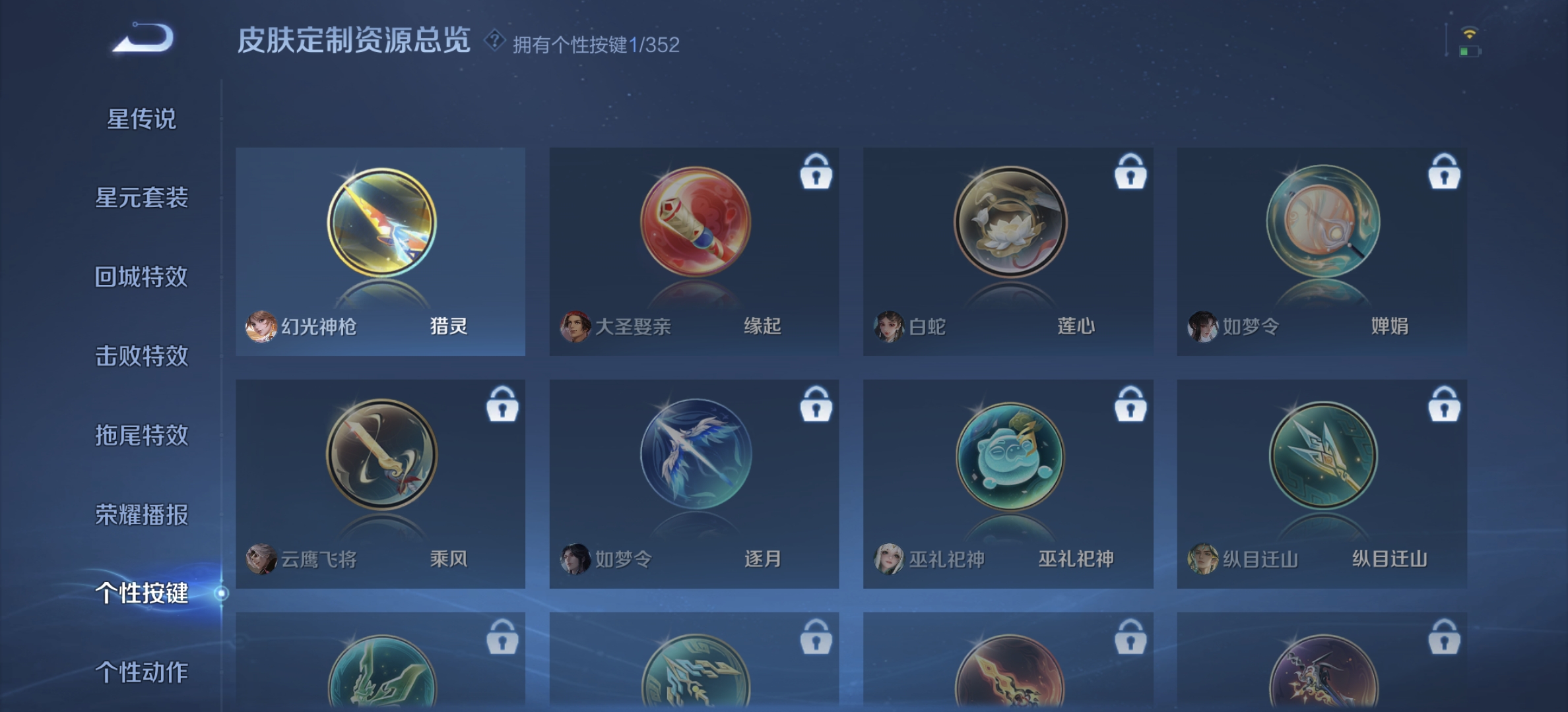 WZDN3392119王者荣耀账号详情图7