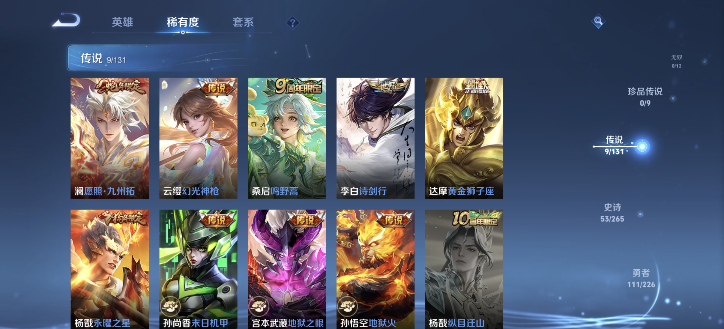 WZDN3392119王者荣耀账号详情图8