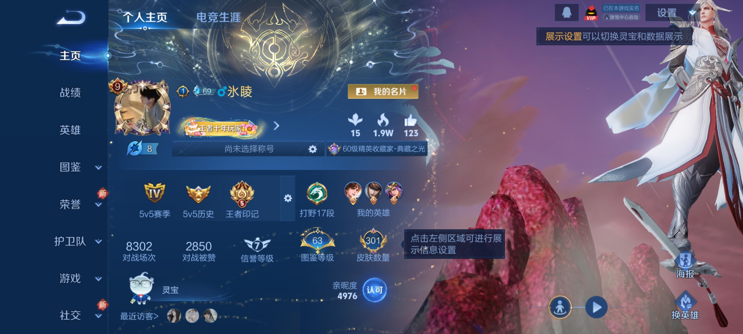 王者荣耀账号安卓QQ[14111673]"DAS7521 包人脸 安卓Q-V9（差76456到v10）-301皮肤5典藏