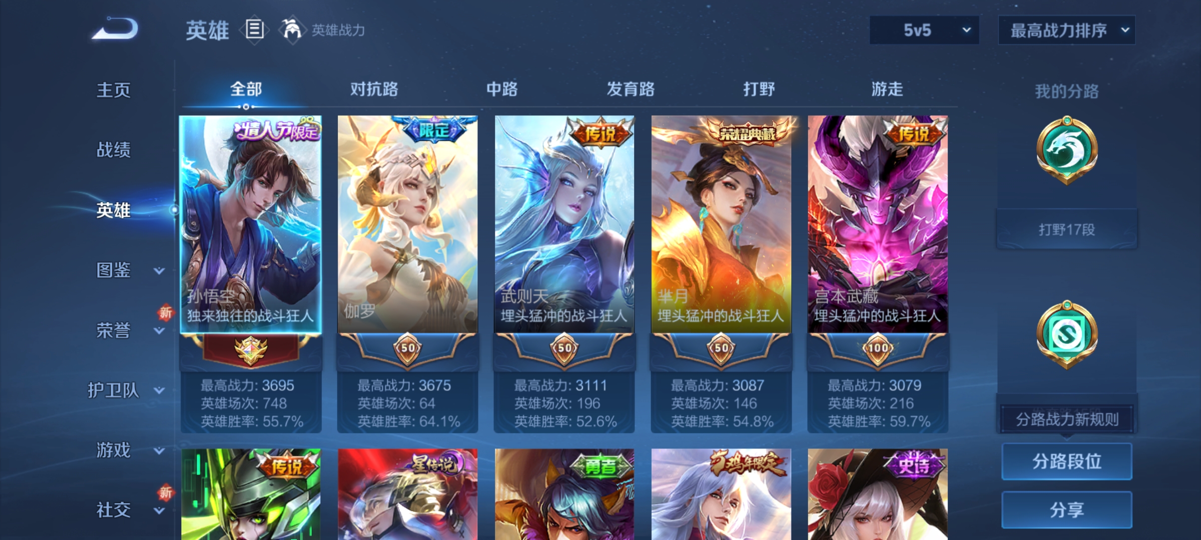 WZQM3392142王者荣耀账号详情图7 WZQM3392142王者荣耀账号详情图7