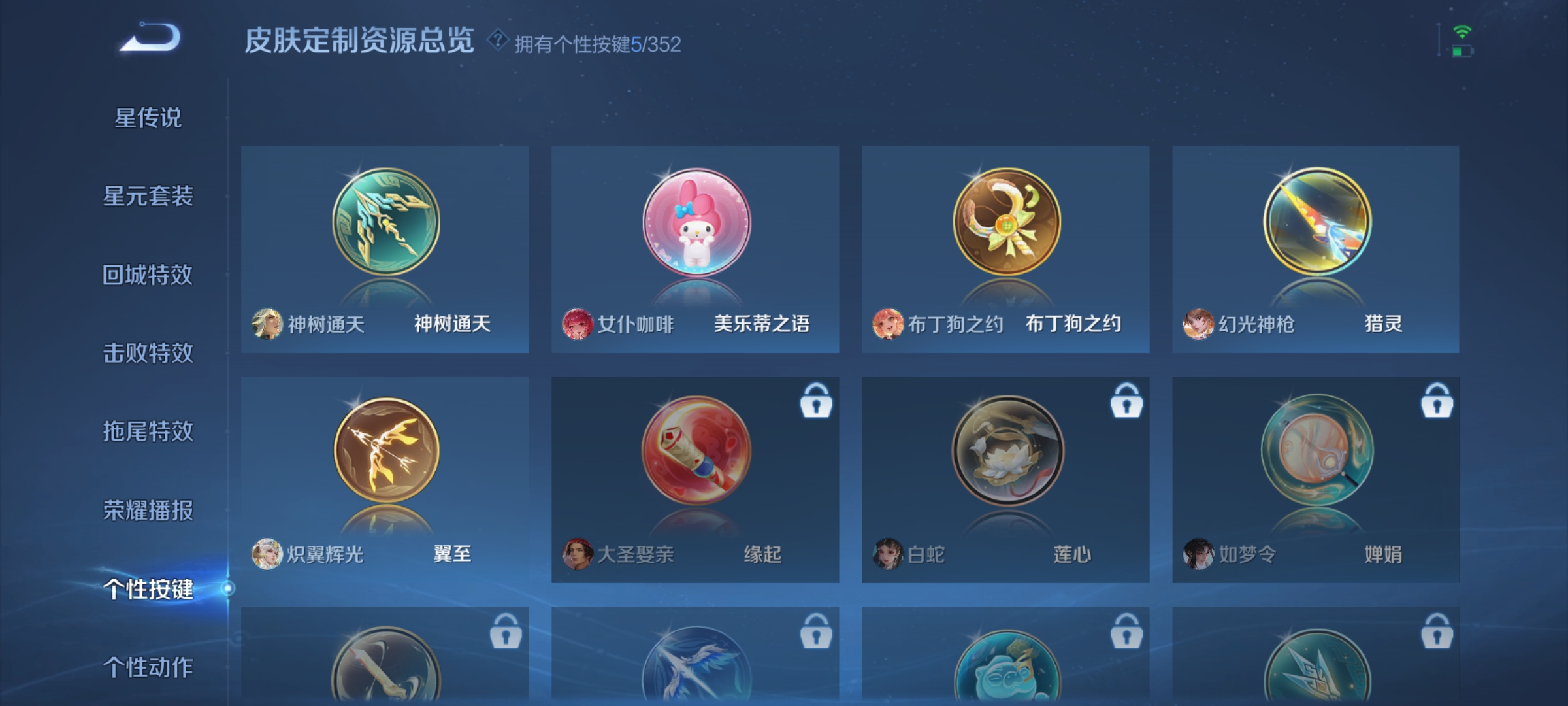 WZQM3392142王者荣耀账号详情图9 WZQM3392142王者荣耀账号详情图9