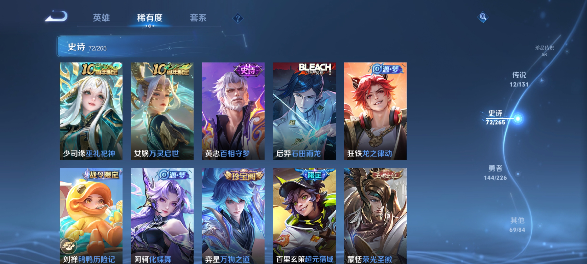 WZQM3392142王者荣耀账号详情图11 WZQM3392142王者荣耀账号详情图11