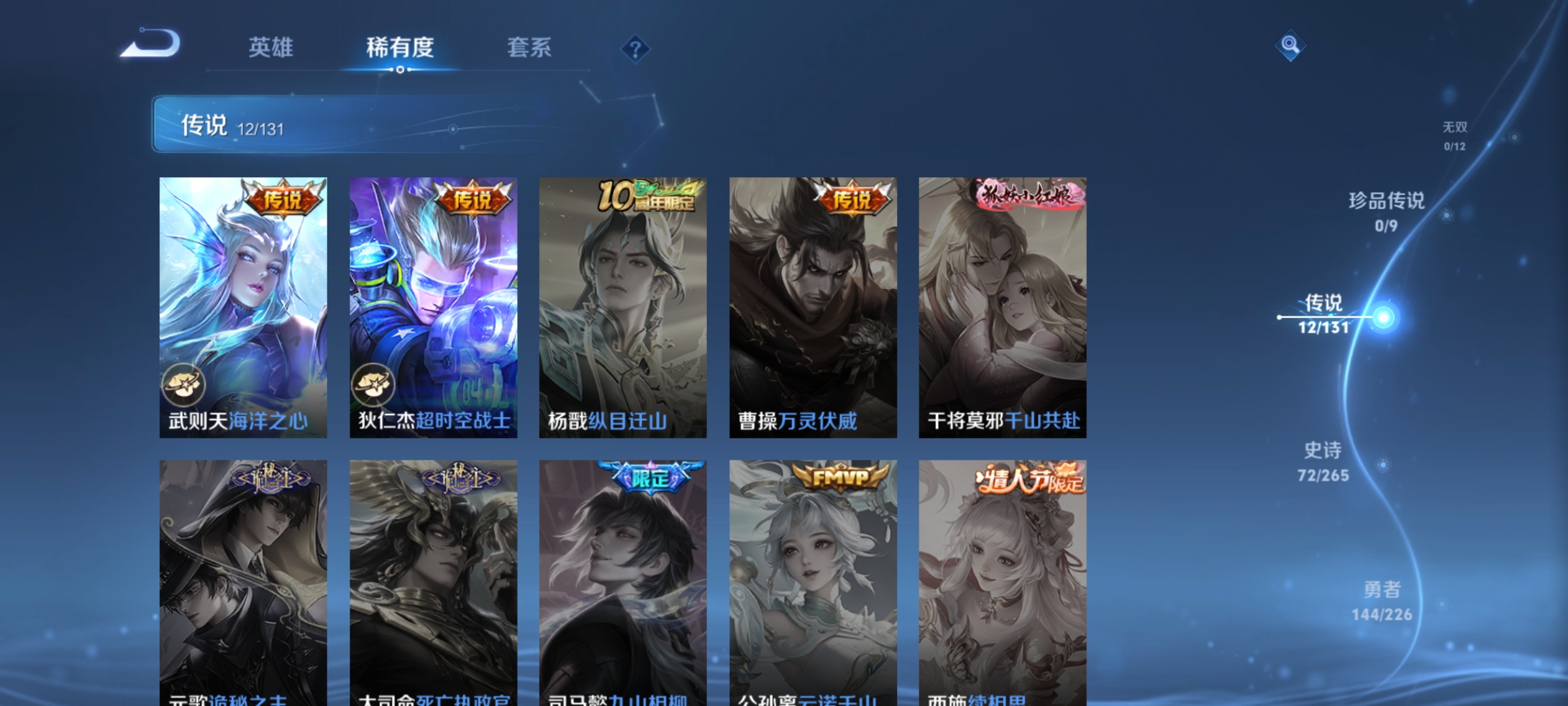 WZQM3392142王者荣耀账号详情图8 WZQM3392142王者荣耀账号详情图8