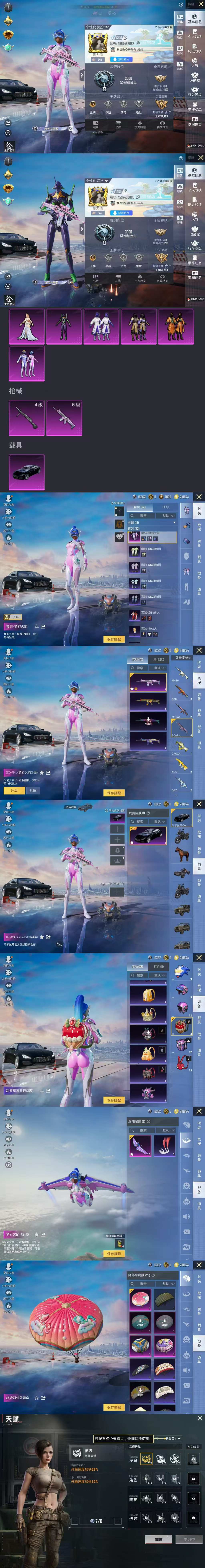 HPCMW3445150和平精英账号详情图2