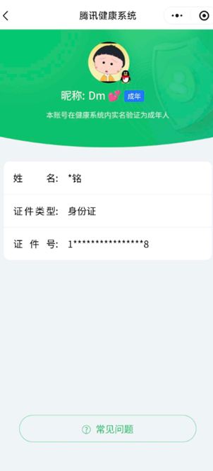 CFCMW372985穿越火线账号详情图2 CFCMW372985穿越火线账号详情图2