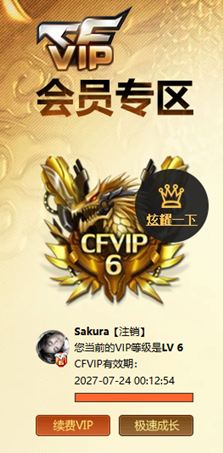 CFCMW372985穿越火线账号详情图3 CFCMW372985穿越火线账号详情图3