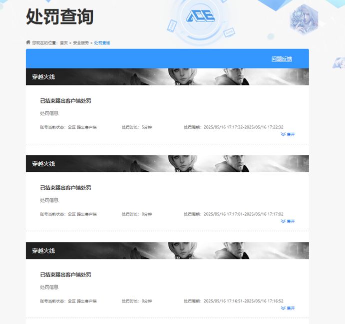 CFCMW372985穿越火线账号详情图5 CFCMW372985穿越火线账号详情图5