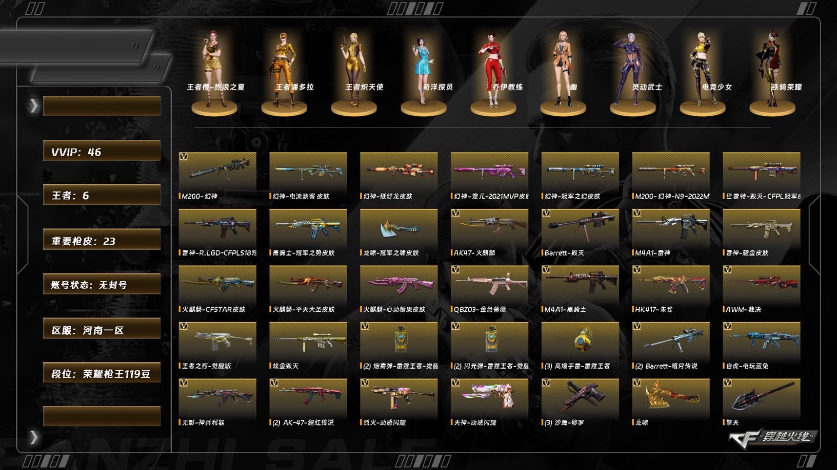 CFCMW372985穿越火线账号详情图7 CFCMW372985穿越火线账号详情图7