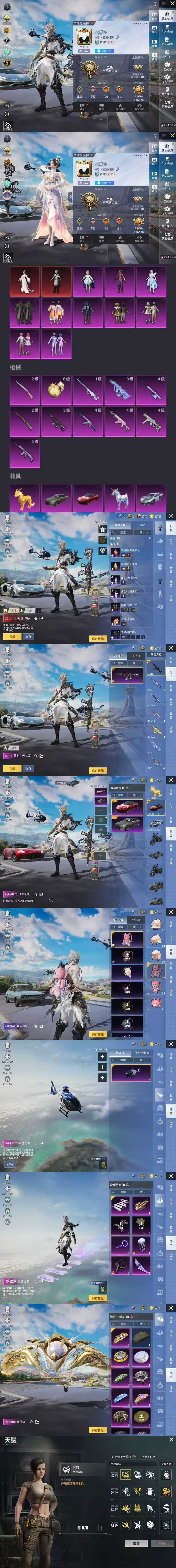 HPQM3455213和平精英账号详情图3