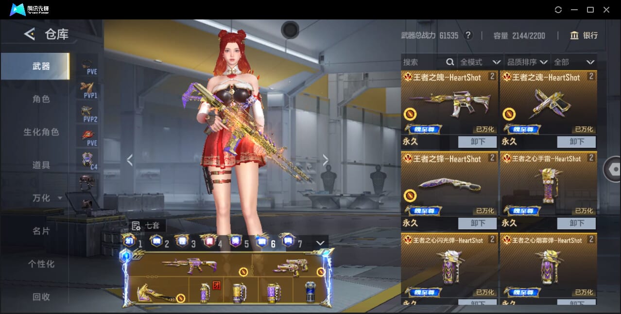 CFMQM367261枪战王者账号详情图12 CFMQM367261枪战王者账号详情图12