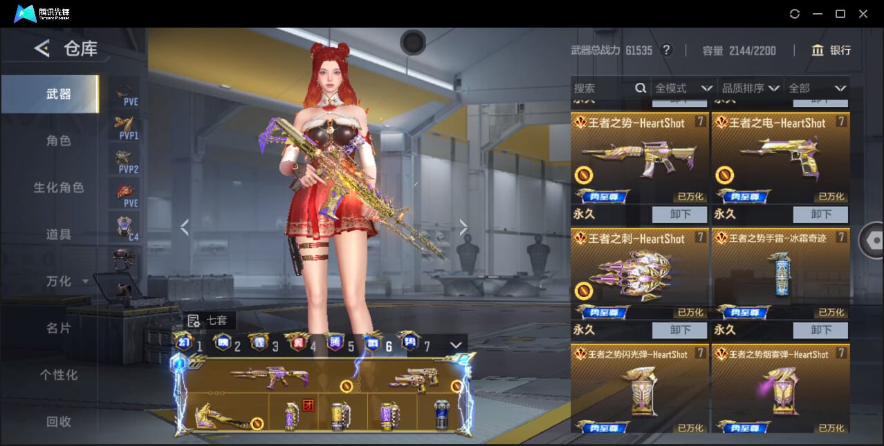 CFMQM367261枪战王者账号详情图11 CFMQM367261枪战王者账号详情图11