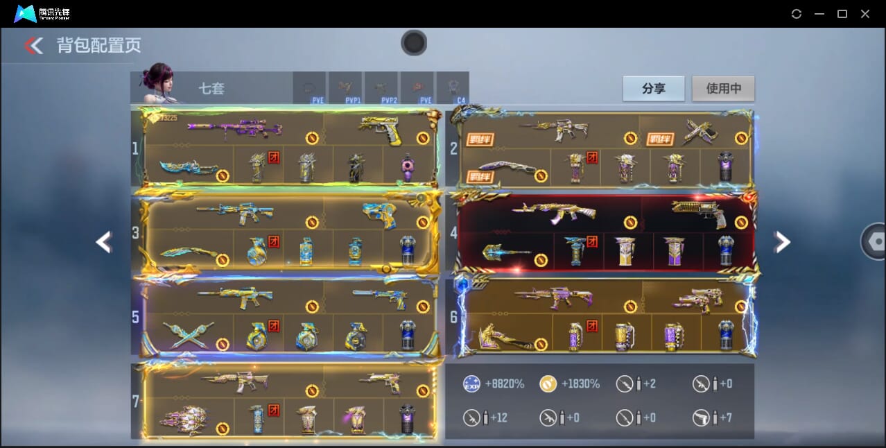 CFMQM367261枪战王者账号详情图4 CFMQM367261枪战王者账号详情图4