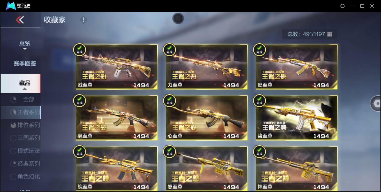 CFMQM367261枪战王者账号详情图7 CFMQM367261枪战王者账号详情图7