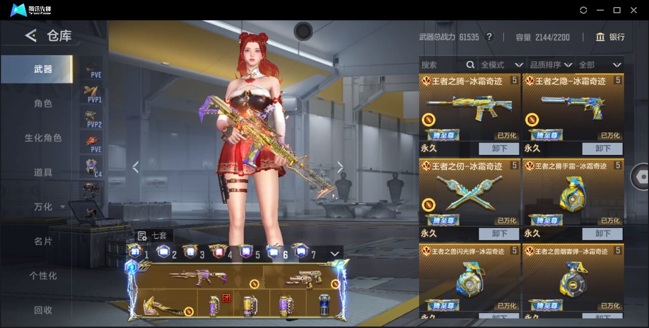 CFMQM367261枪战王者账号详情图10 CFMQM367261枪战王者账号详情图10