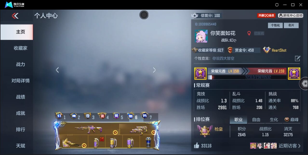 CFMQM367261枪战王者账号详情图5 CFMQM367261枪战王者账号详情图5