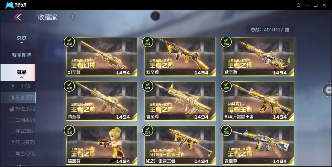 CFMQM367261枪战王者账号详情图8 CFMQM367261枪战王者账号详情图8