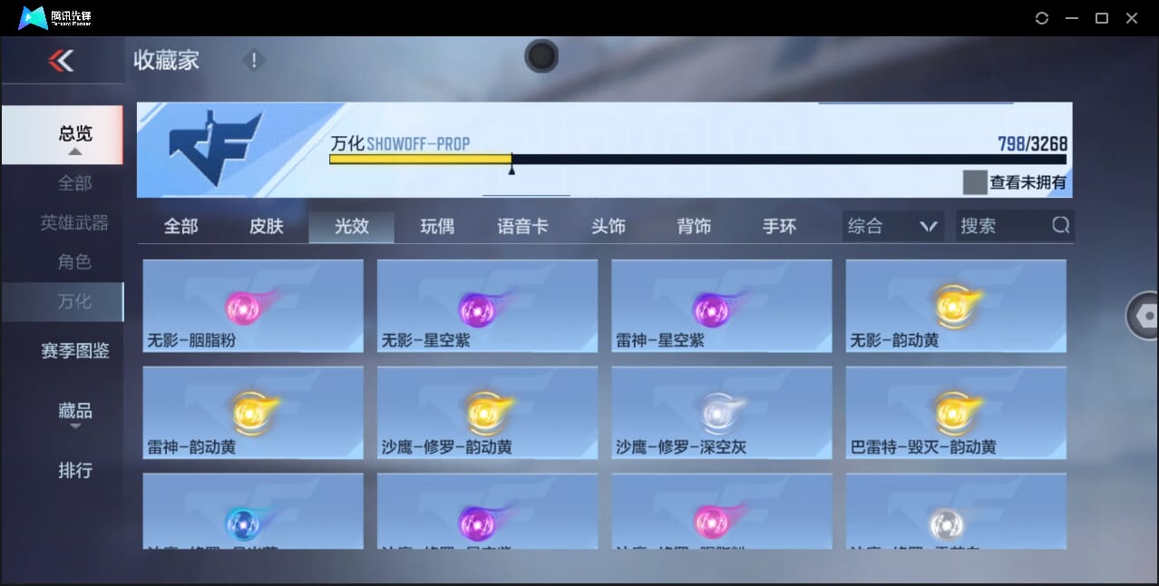 CFMQM367261枪战王者账号详情图3 CFMQM367261枪战王者账号详情图3