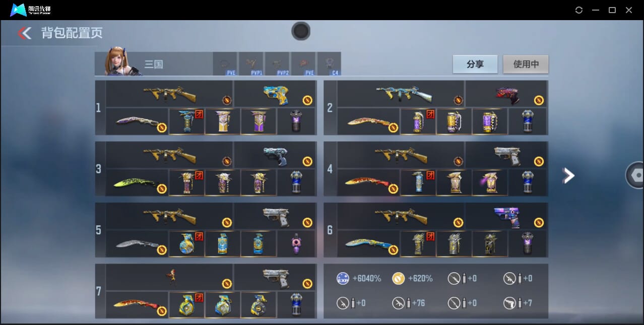 CFMQM367261枪战王者账号详情图6 CFMQM367261枪战王者账号详情图6