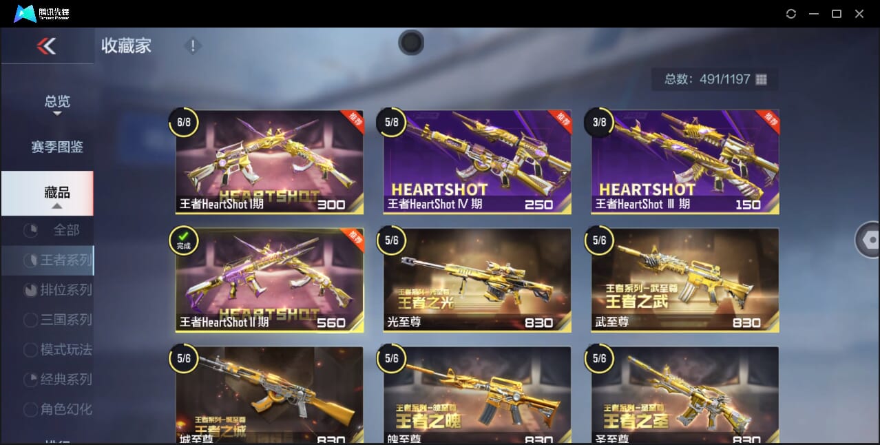 CFMQM367261枪战王者账号详情图9 CFMQM367261枪战王者账号详情图9