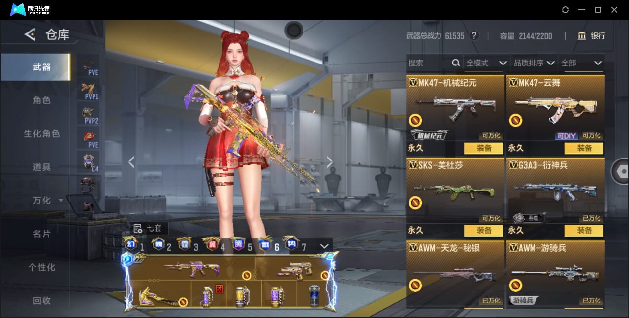 CFMQM367261枪战王者账号详情图35 CFMQM367261枪战王者账号详情图35